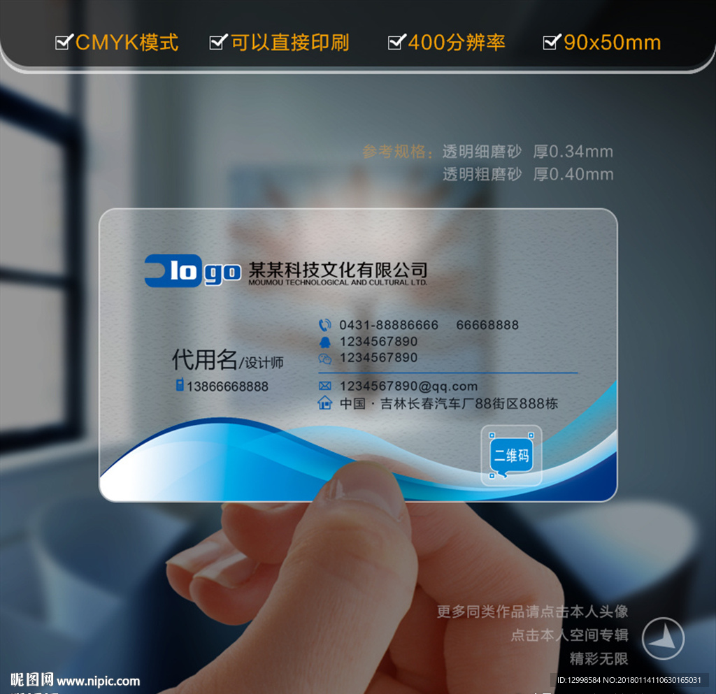 高档名片