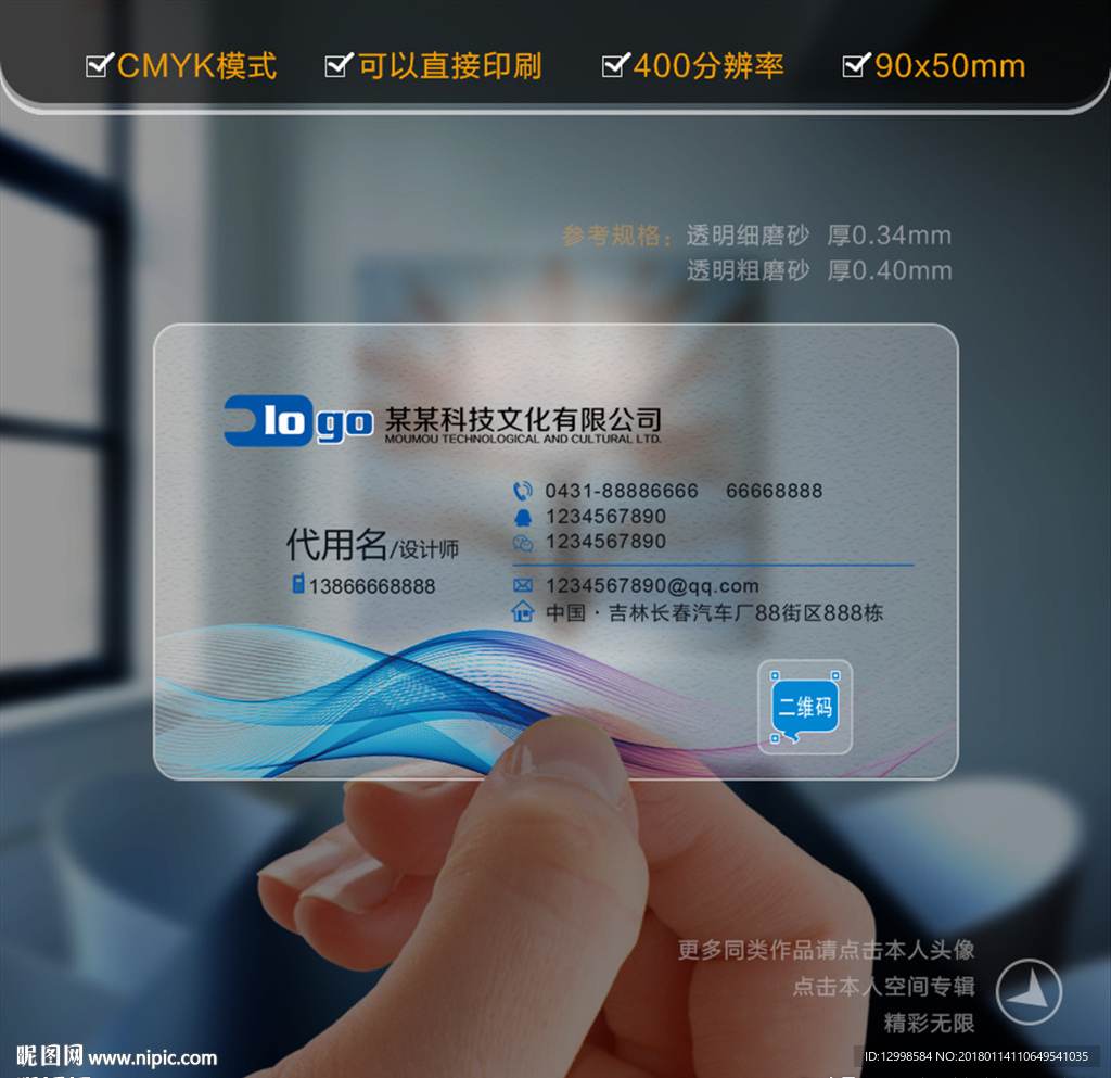 高档名片