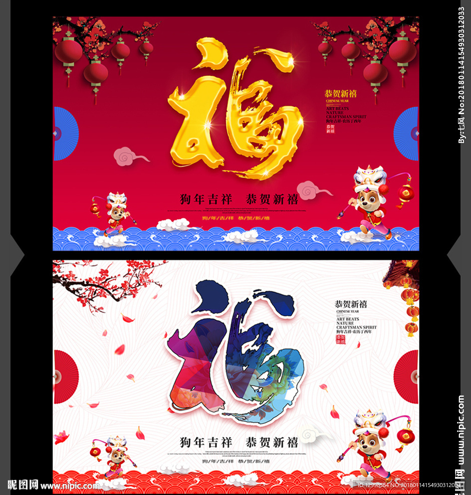 福