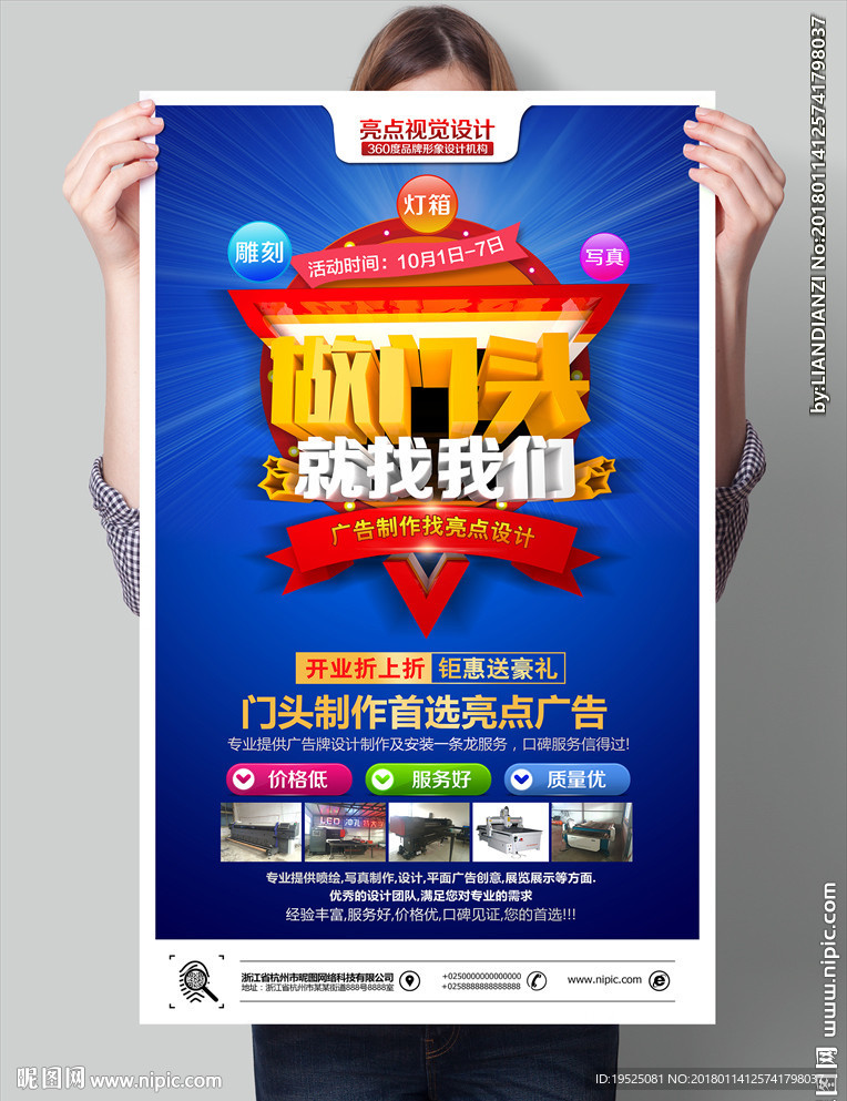 广告公司海报
