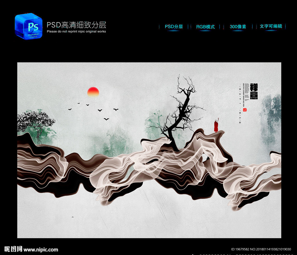 禅意