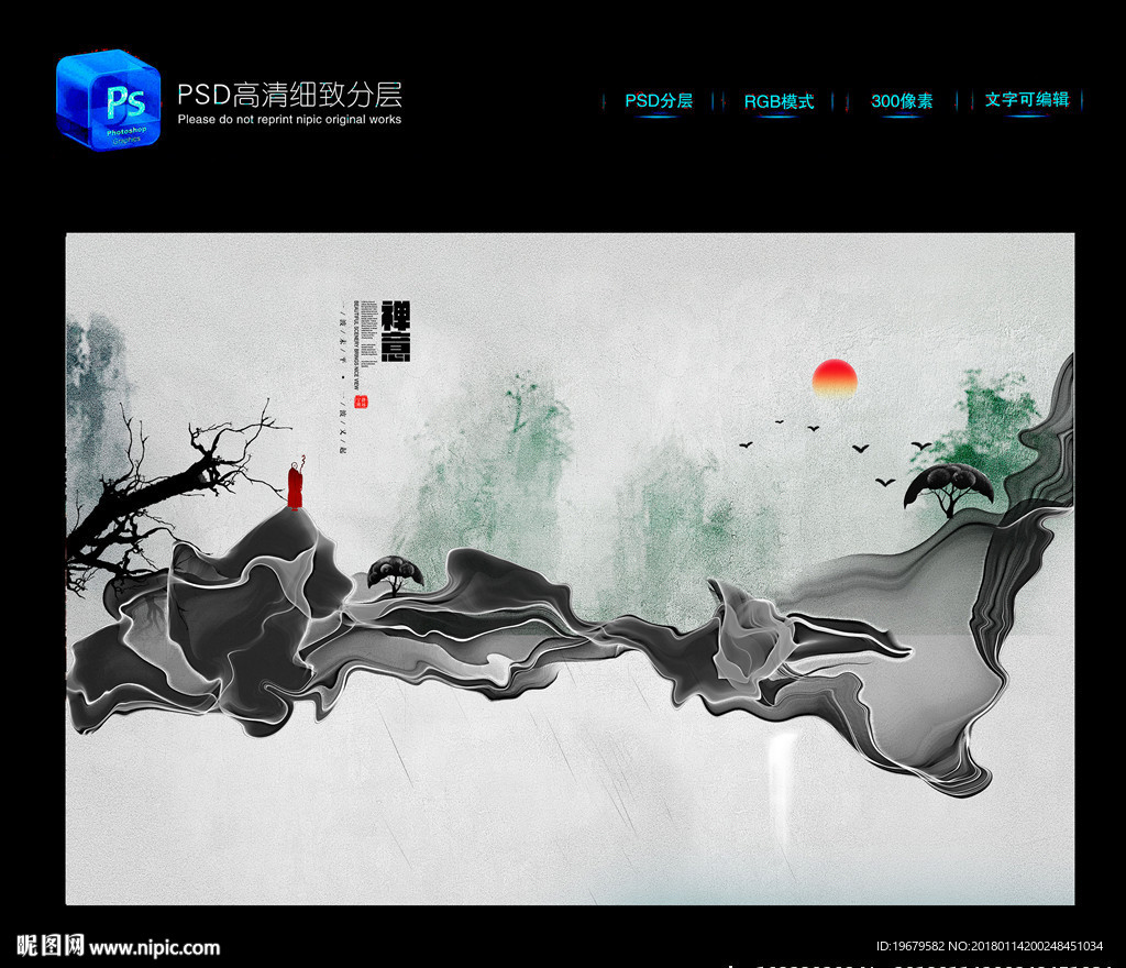 禅意