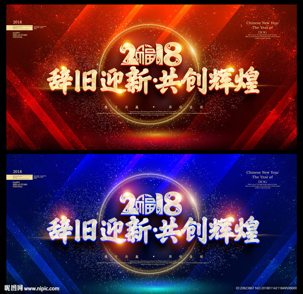 年会