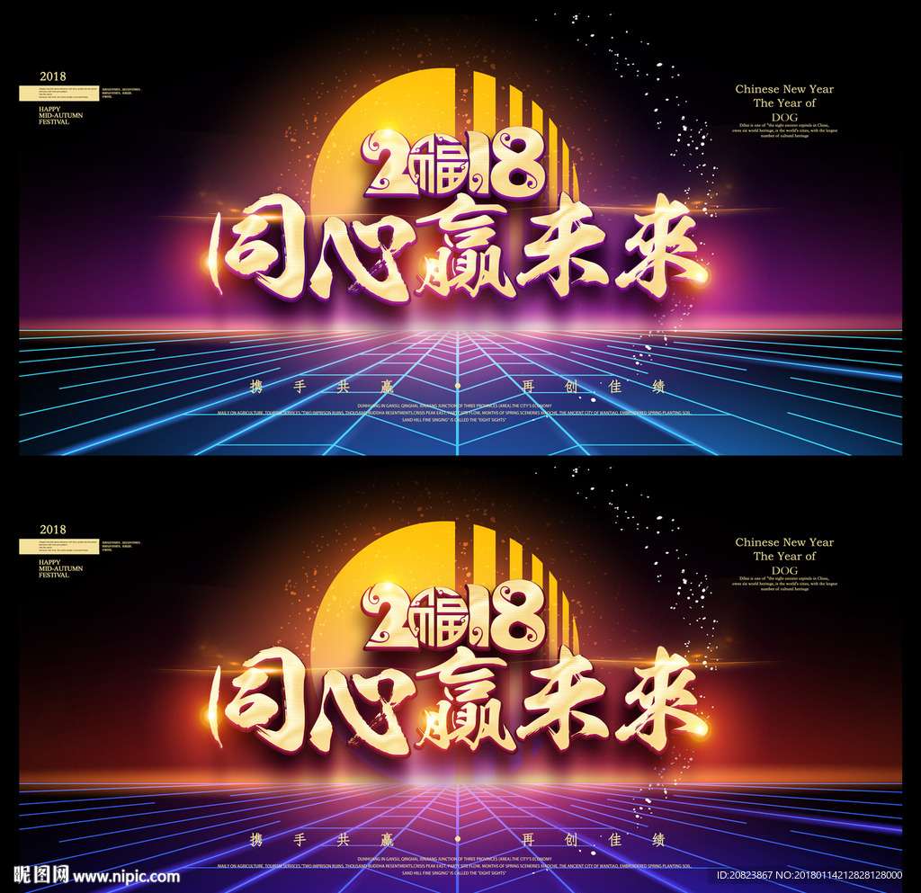 年会