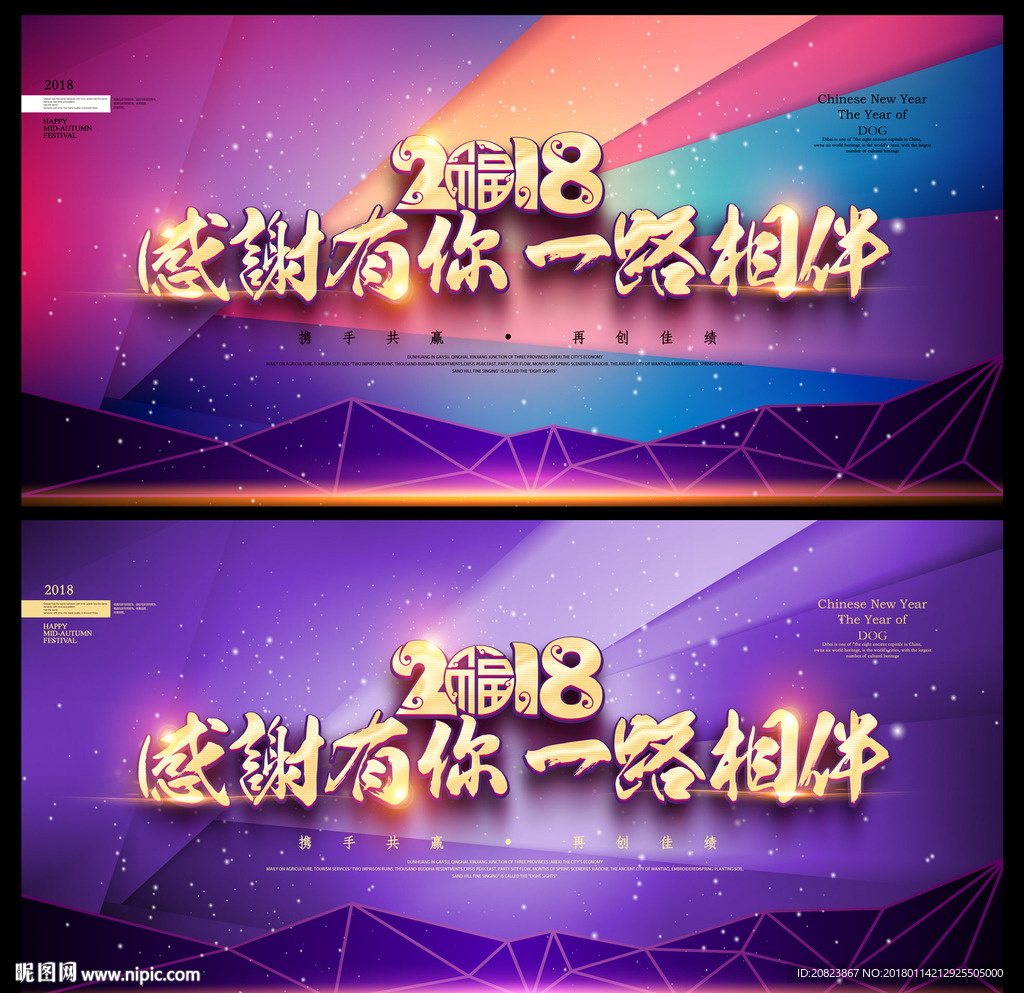 年会