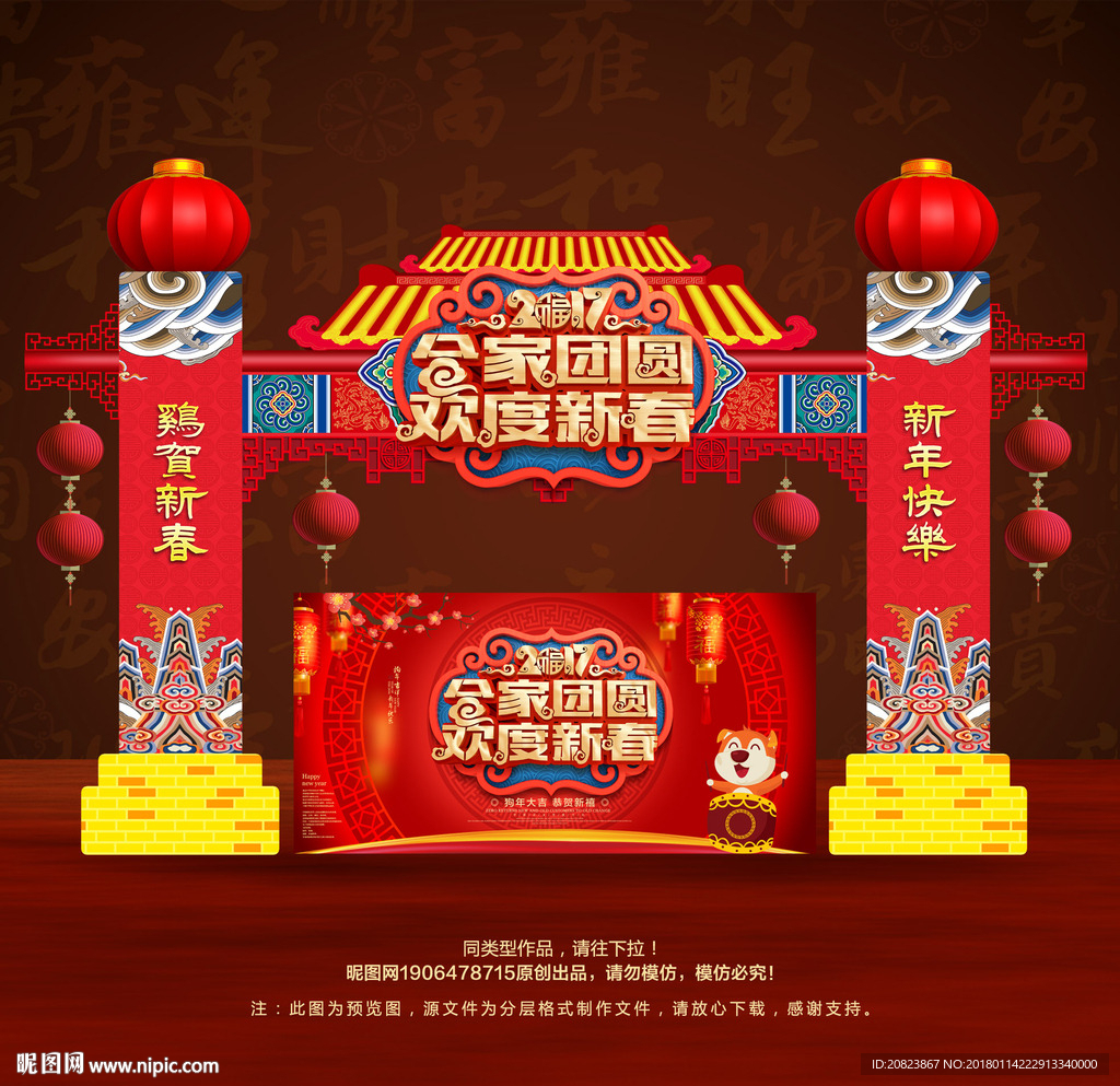 新年