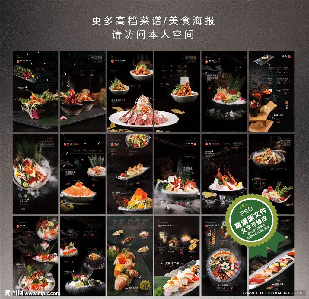 日式餐厅菜单|平面|宣传物料|yedihuayuan - 原创作品 - 站酷 (ZCOOL)