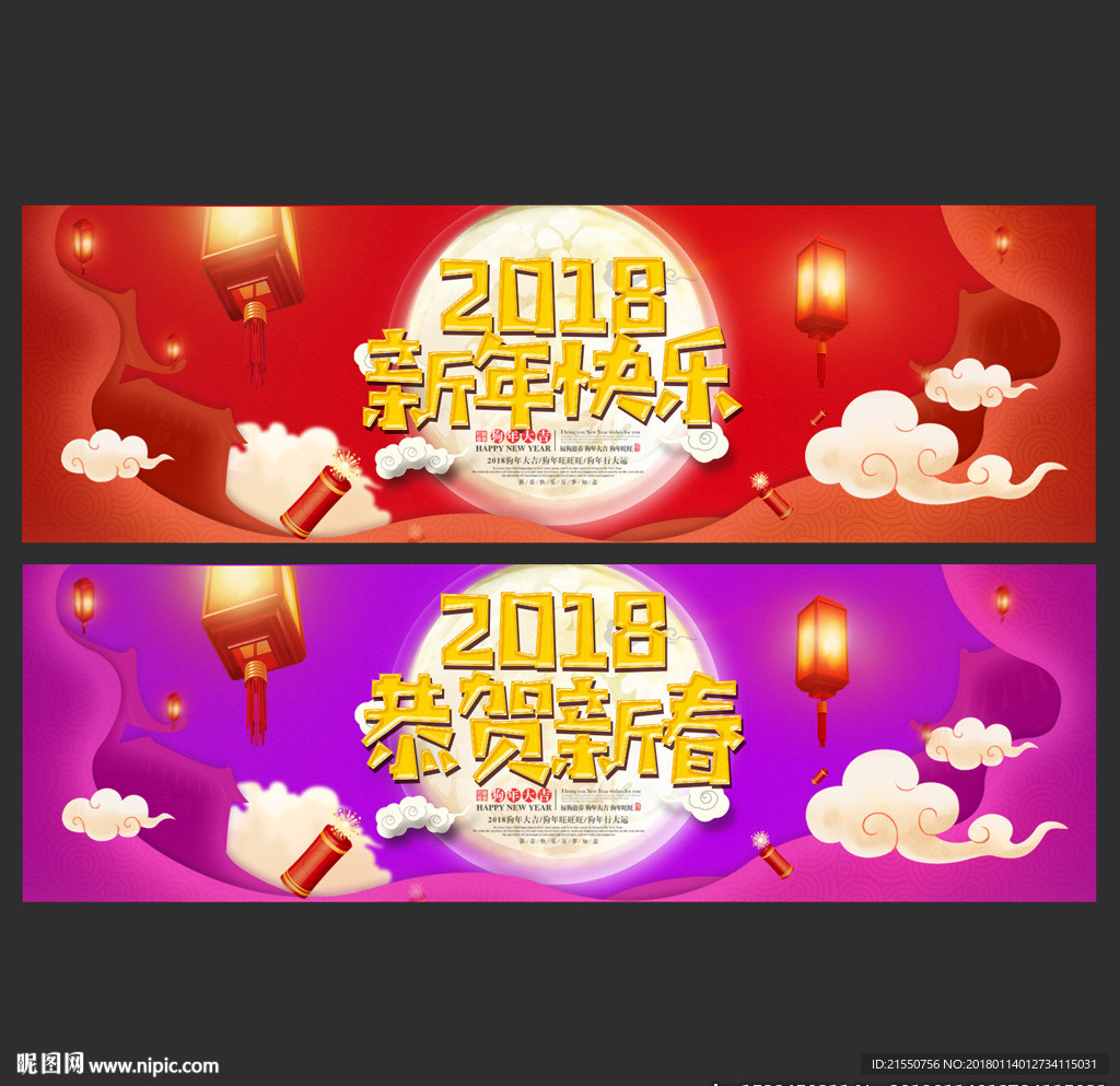 新年