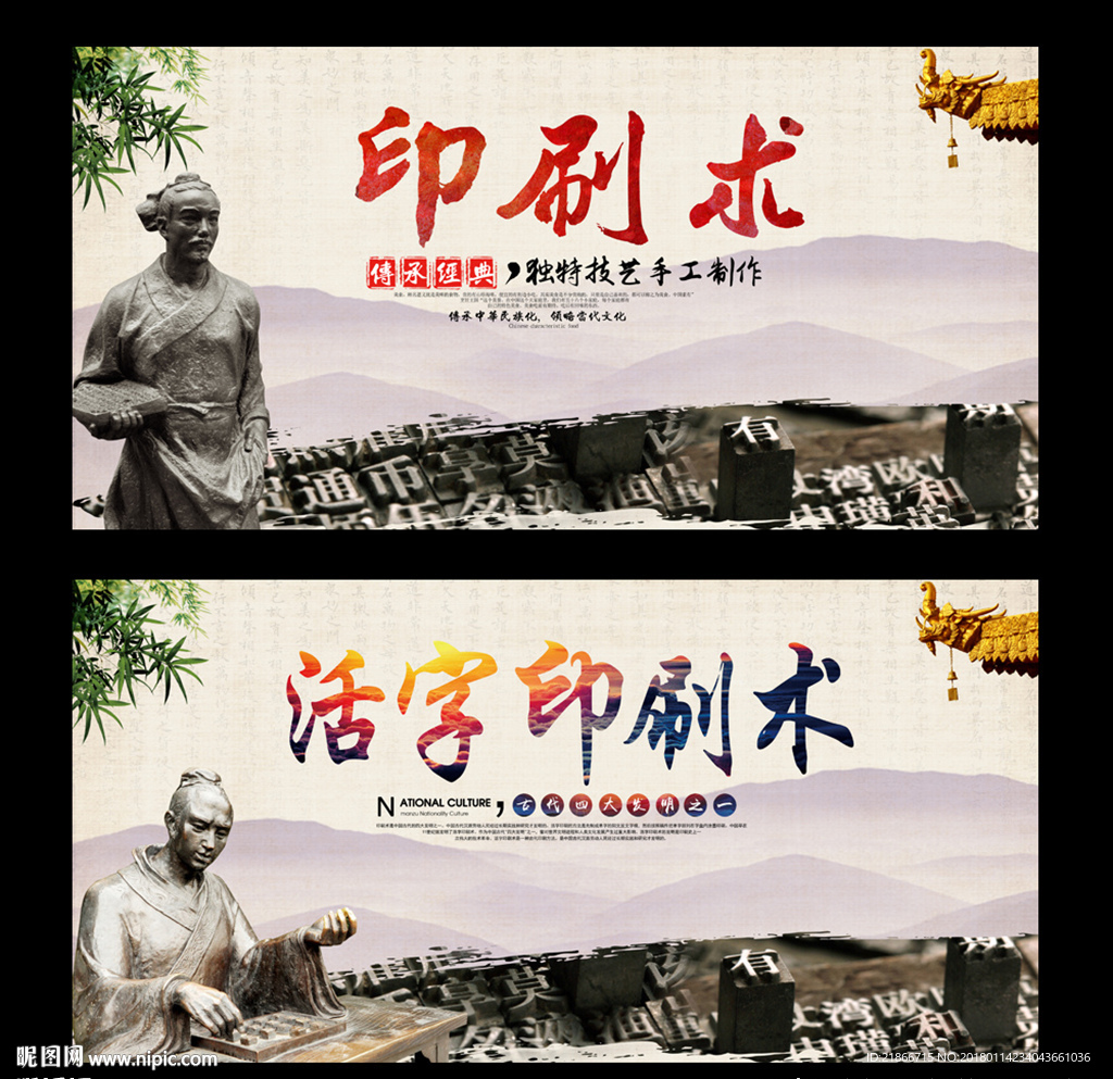 印刷术