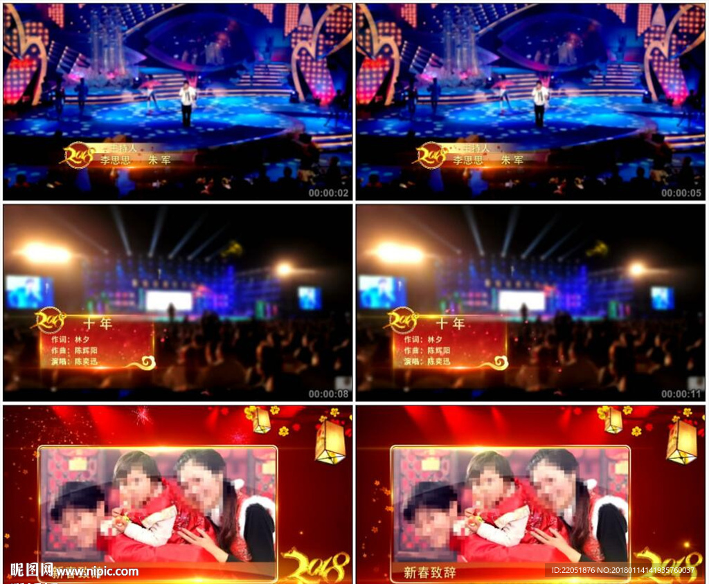 2018狗年字幕条AE模板