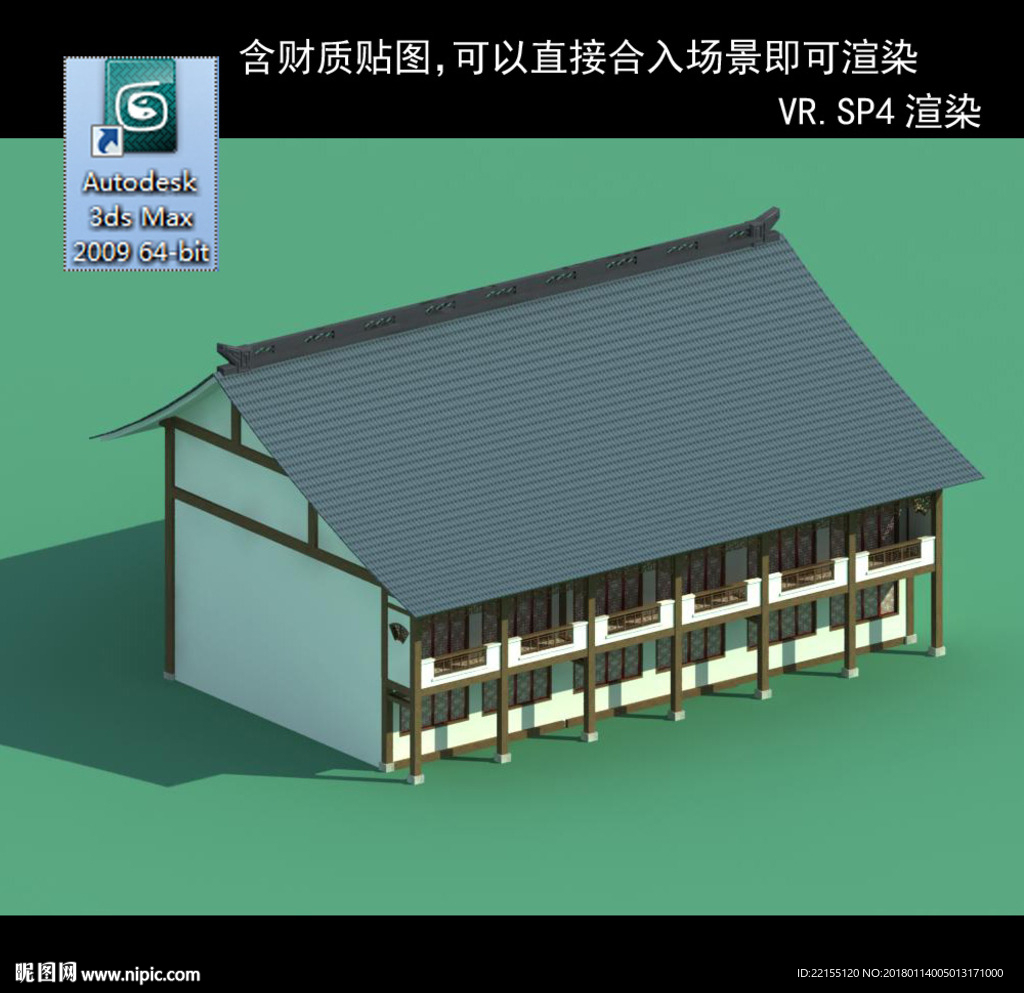 民居