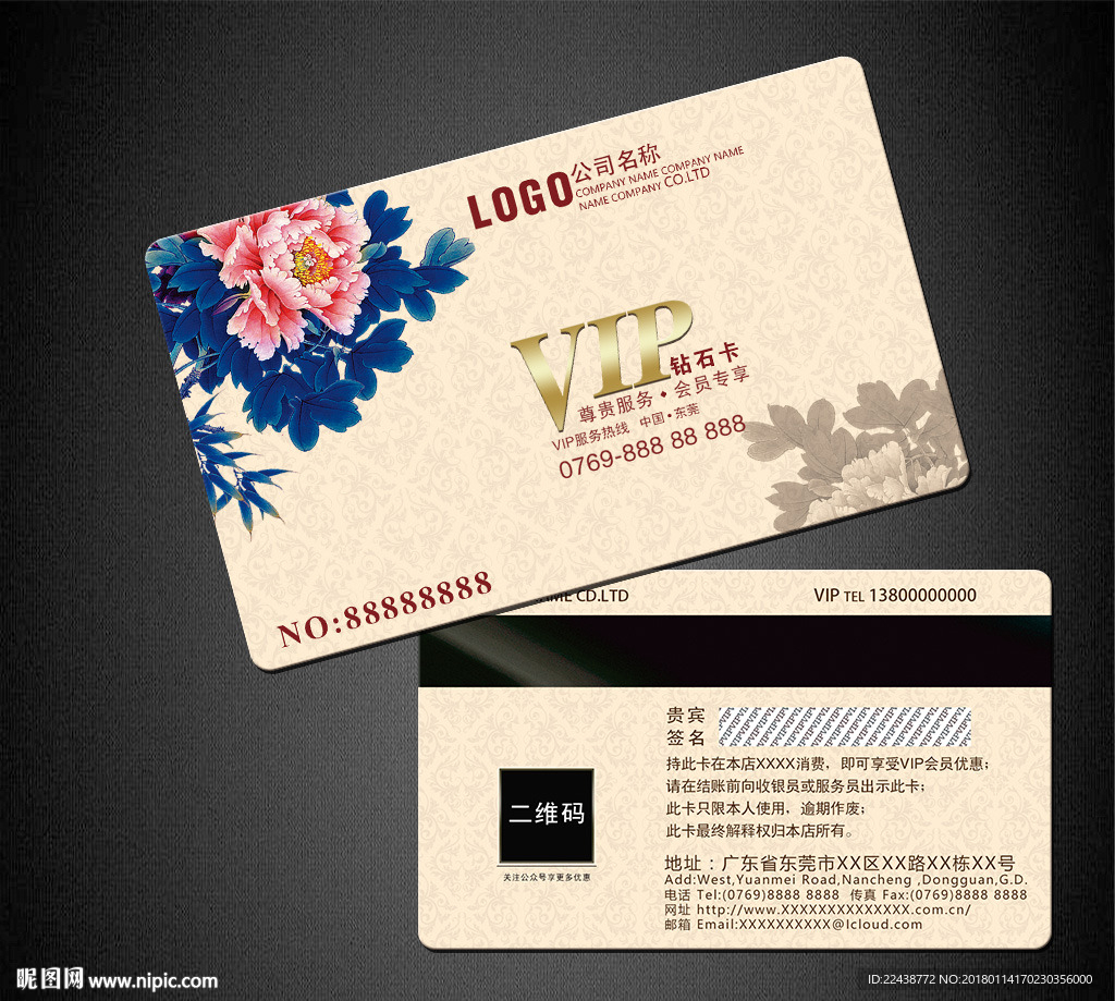 VIP卡