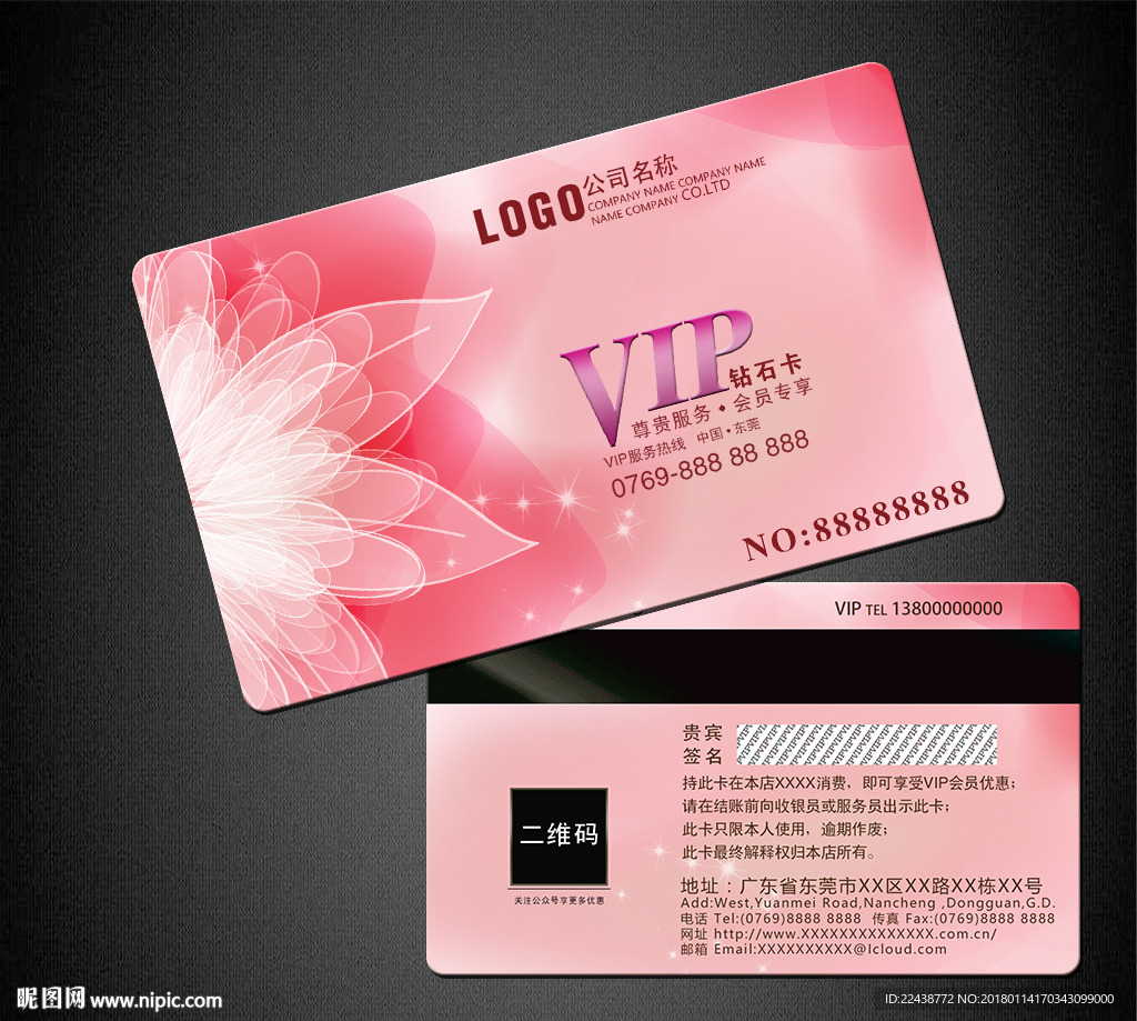 VIP卡