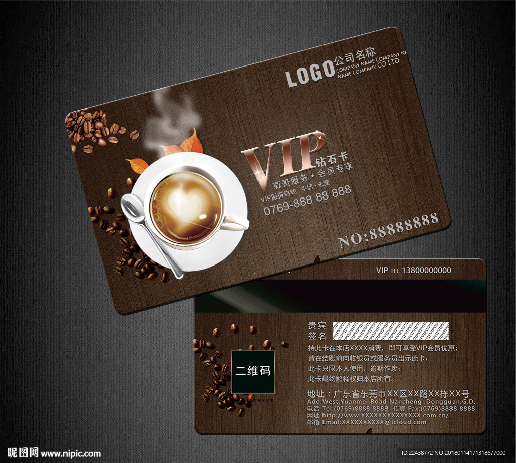 咖啡VIP卡