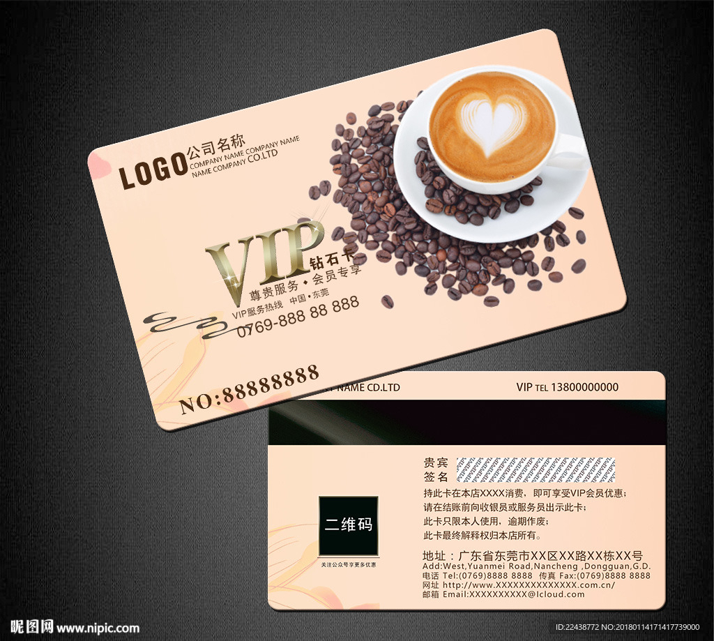 咖啡VIP卡