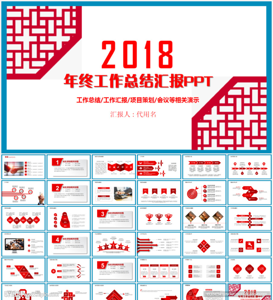 工作总结