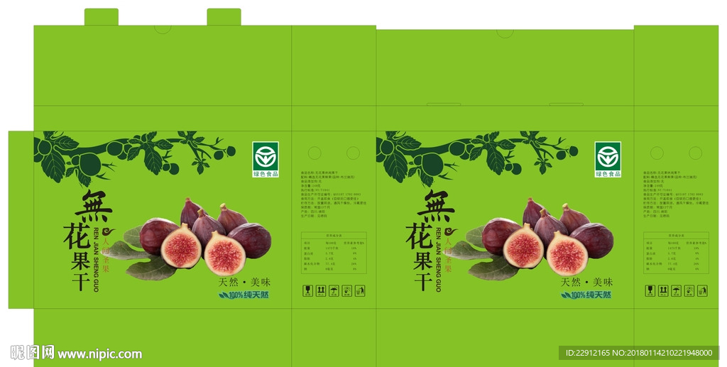 无花果包装