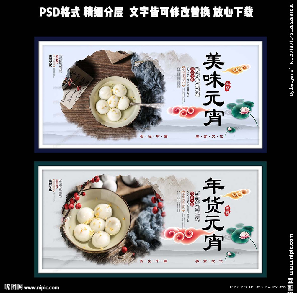 元宵