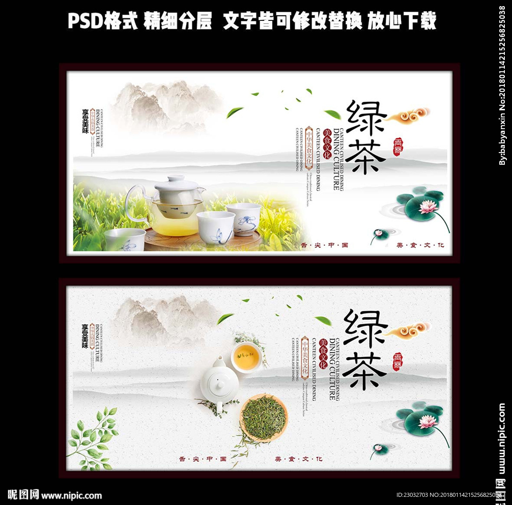 绿茶