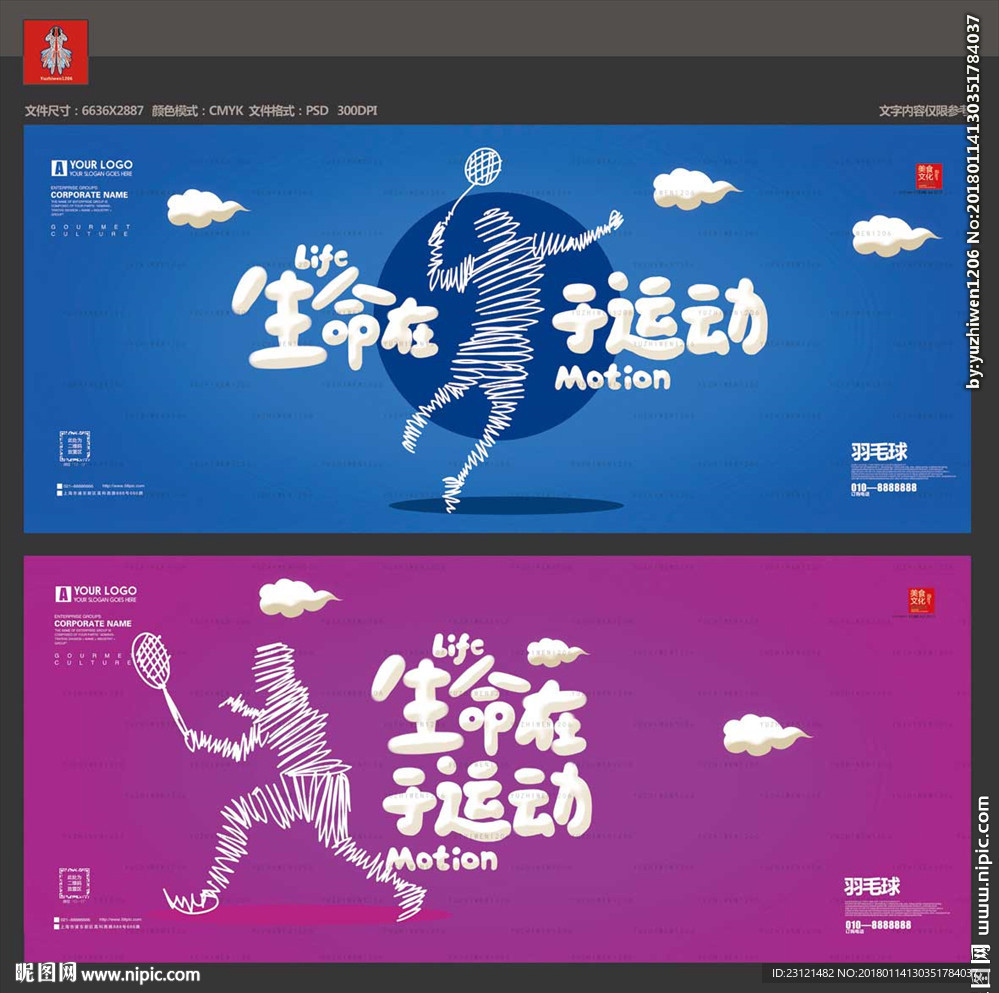 羽毛球