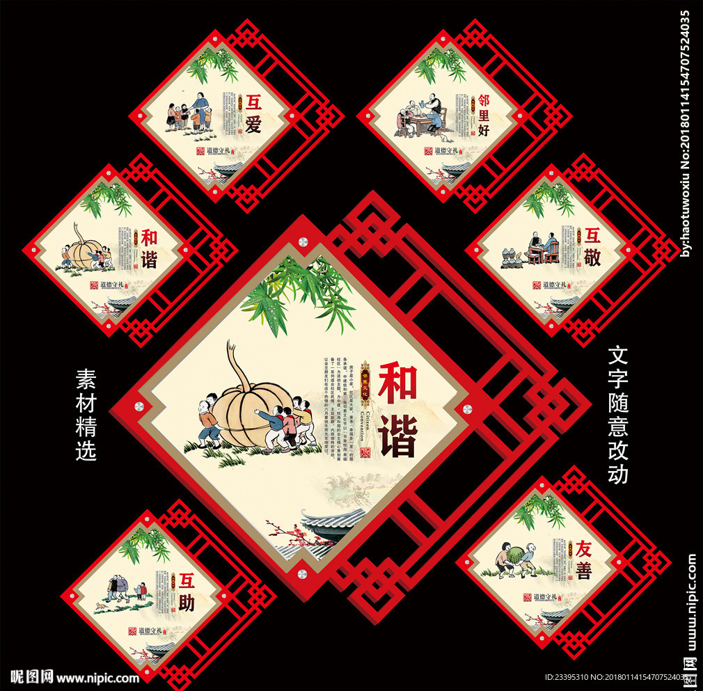 邻里文化