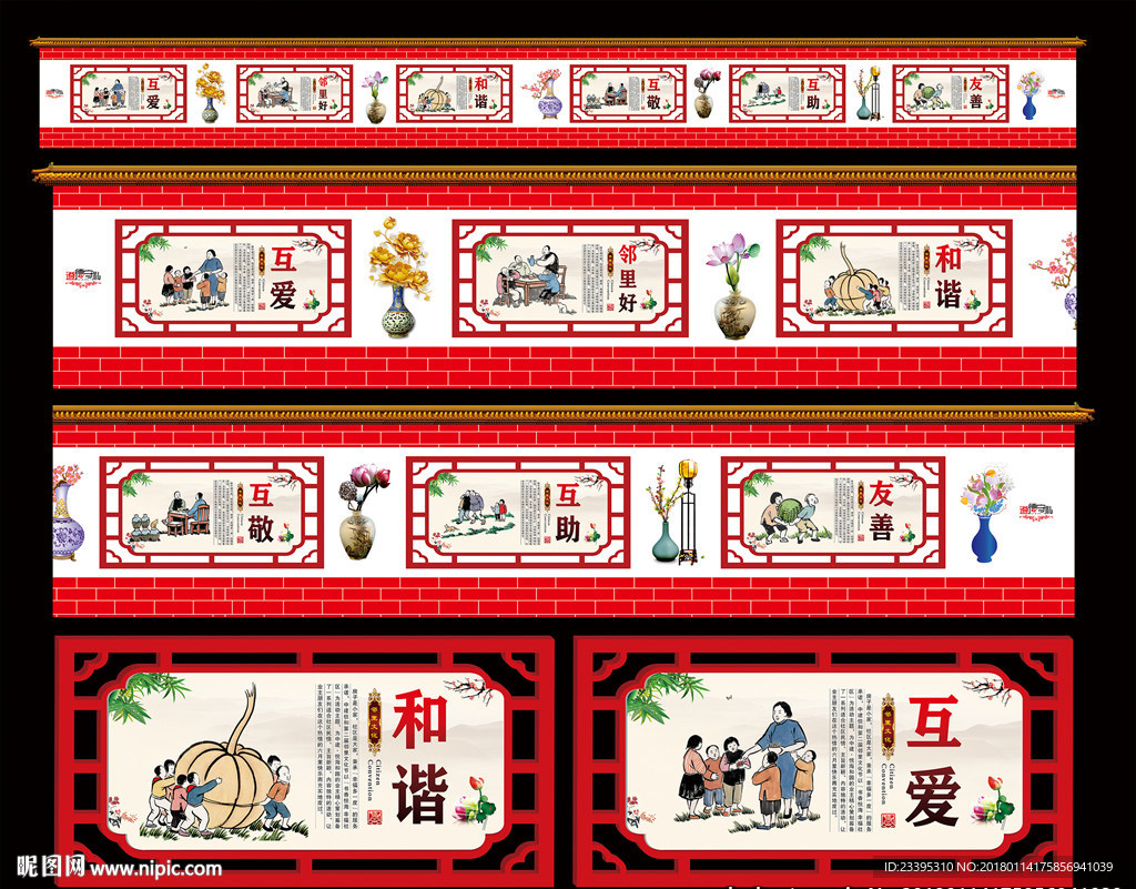 邻里文化