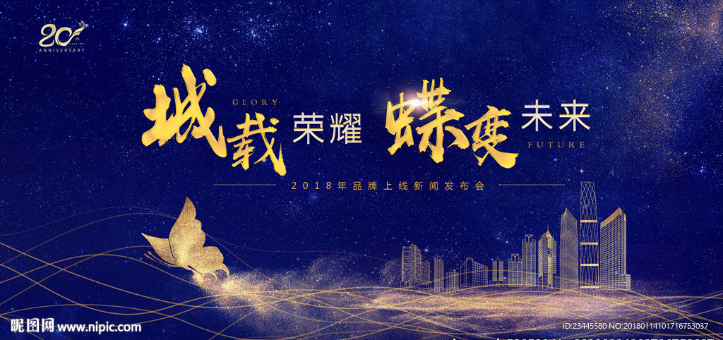 科技背景墙