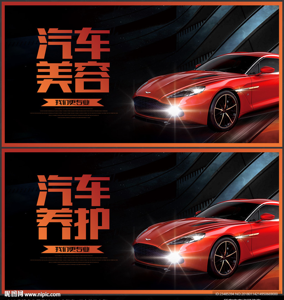 汽车美容