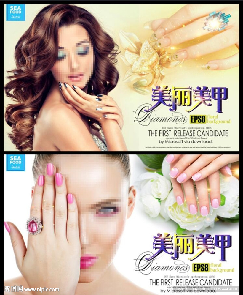 美甲海报