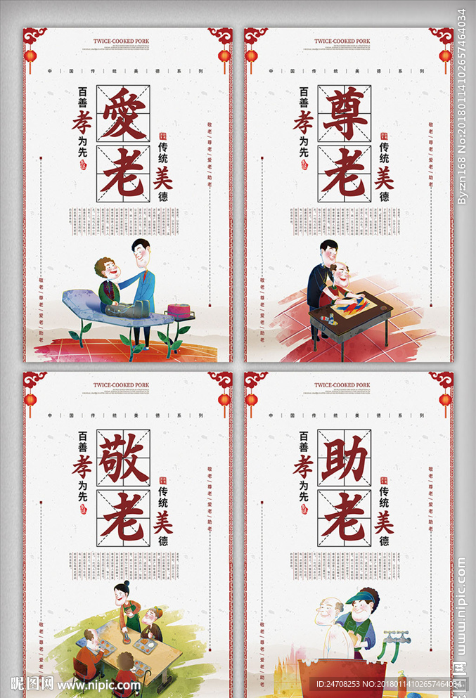 校园文化