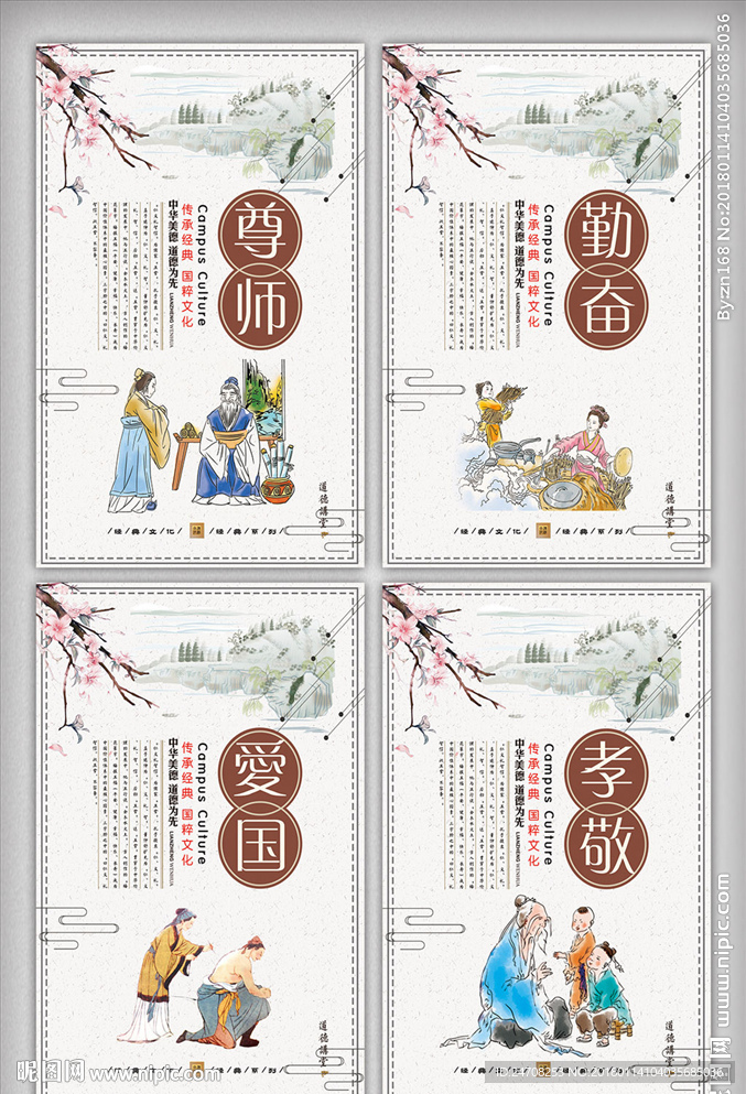 校园文化画