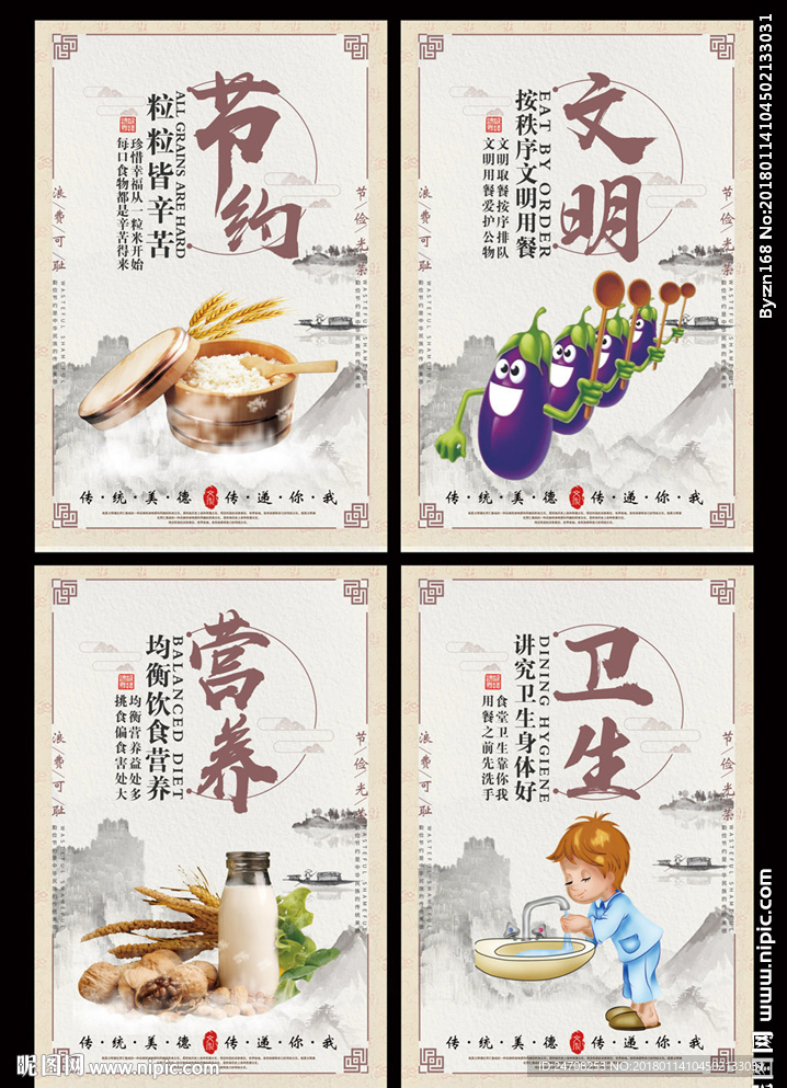 校园挂图