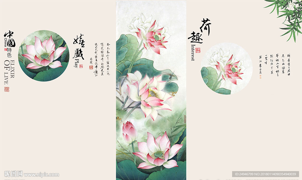 中式荷花复古背景墙