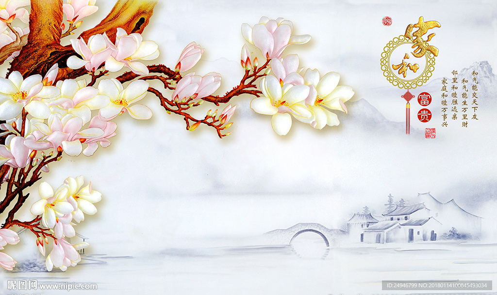 中式玉兰花家和富贵影视背景墙