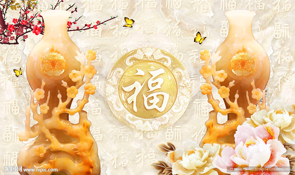 时尚玉雕花瓶梅花影视背景墙