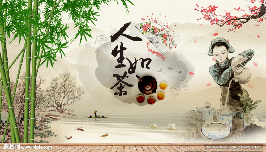 水墨山水茶文化背景