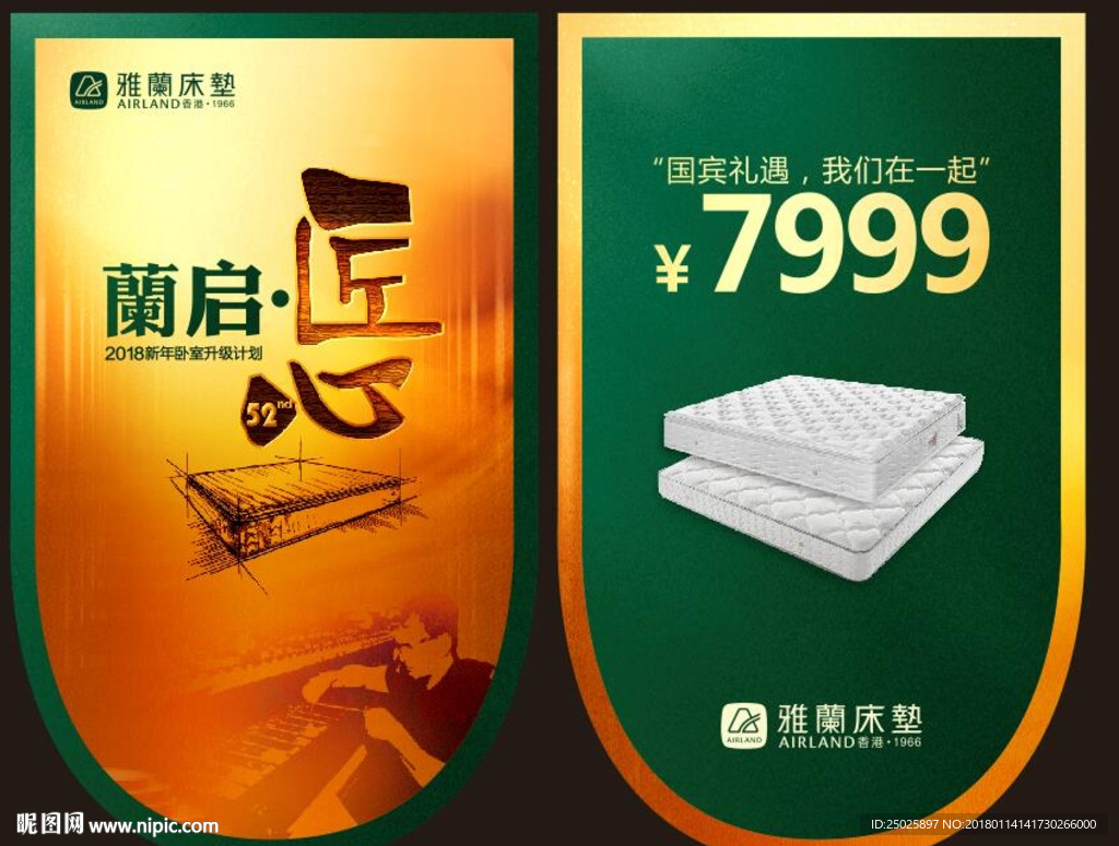 吊旗设计
