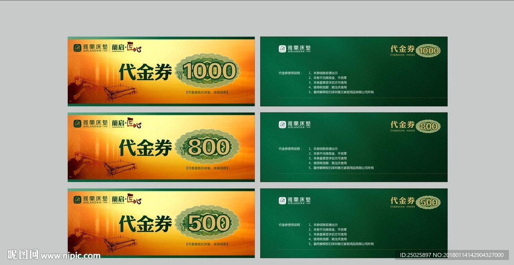 代金券