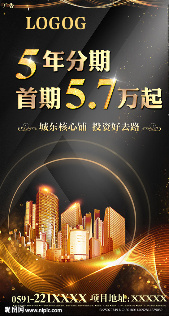 黑金商业地产微信单图
