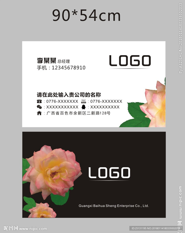 企业名片