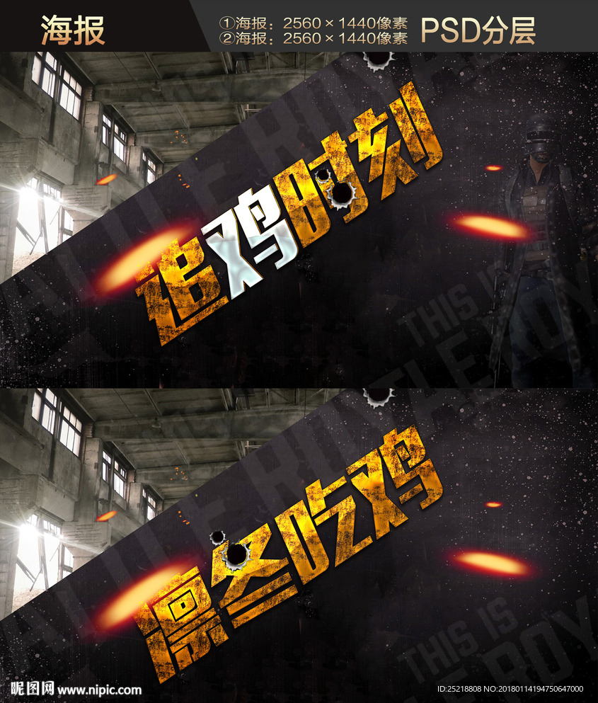 游戏素材