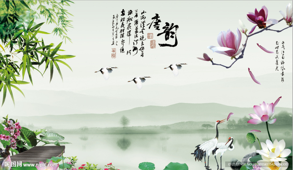 唐韵山水