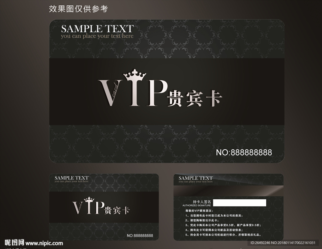 VIP卡