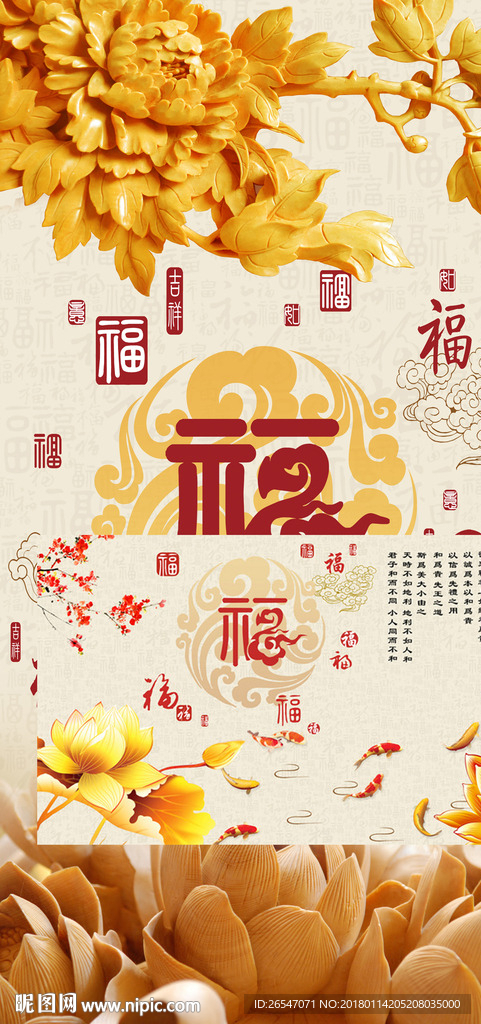 牡丹福