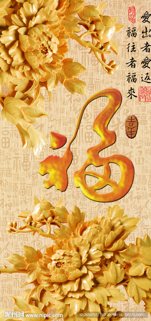 牡丹福