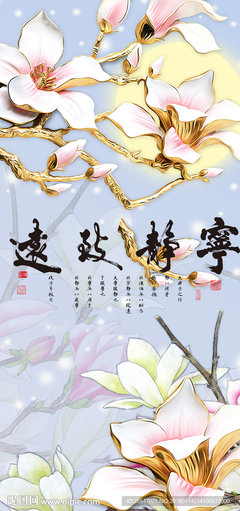 宁静致远