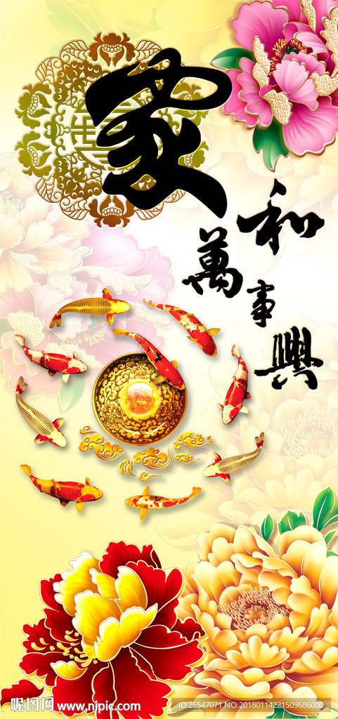 家和万事兴