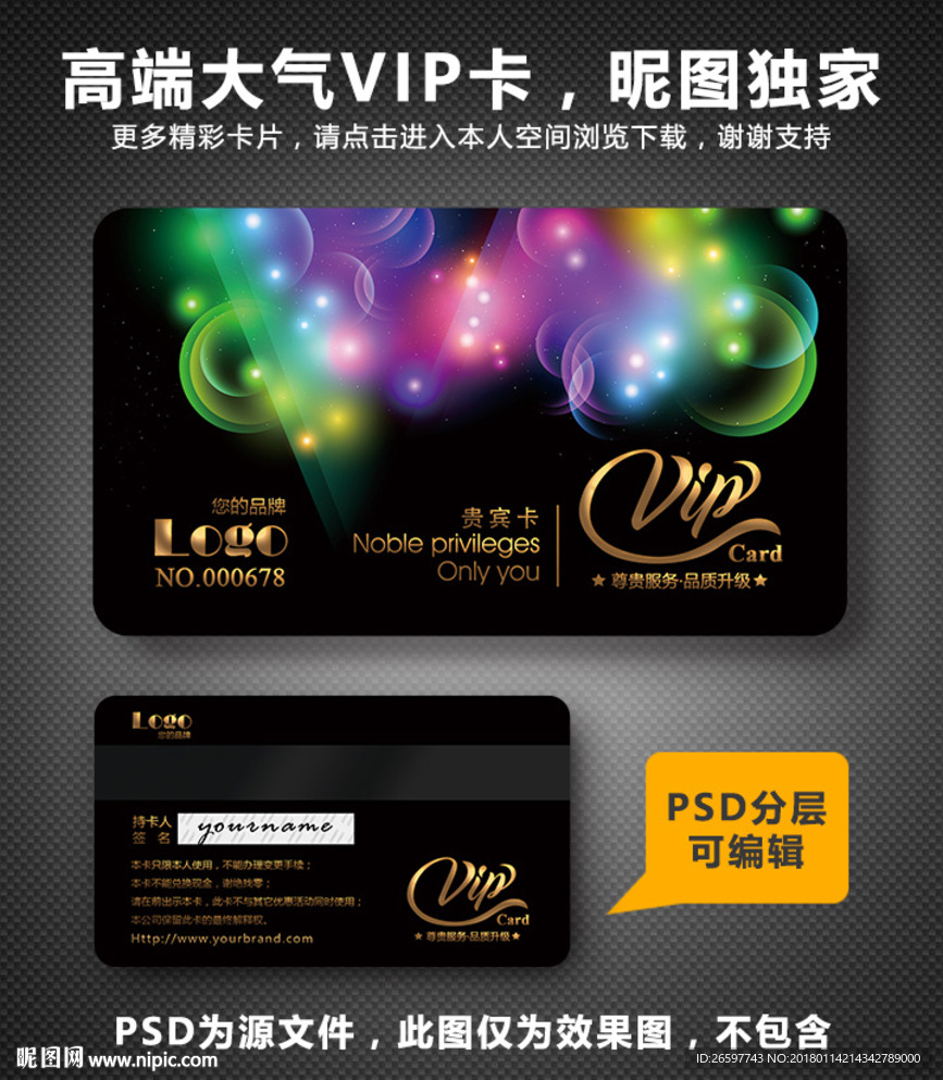 VIP卡