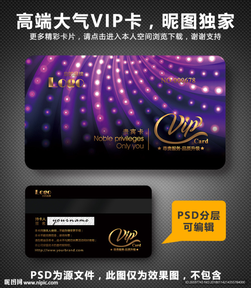 VIP卡