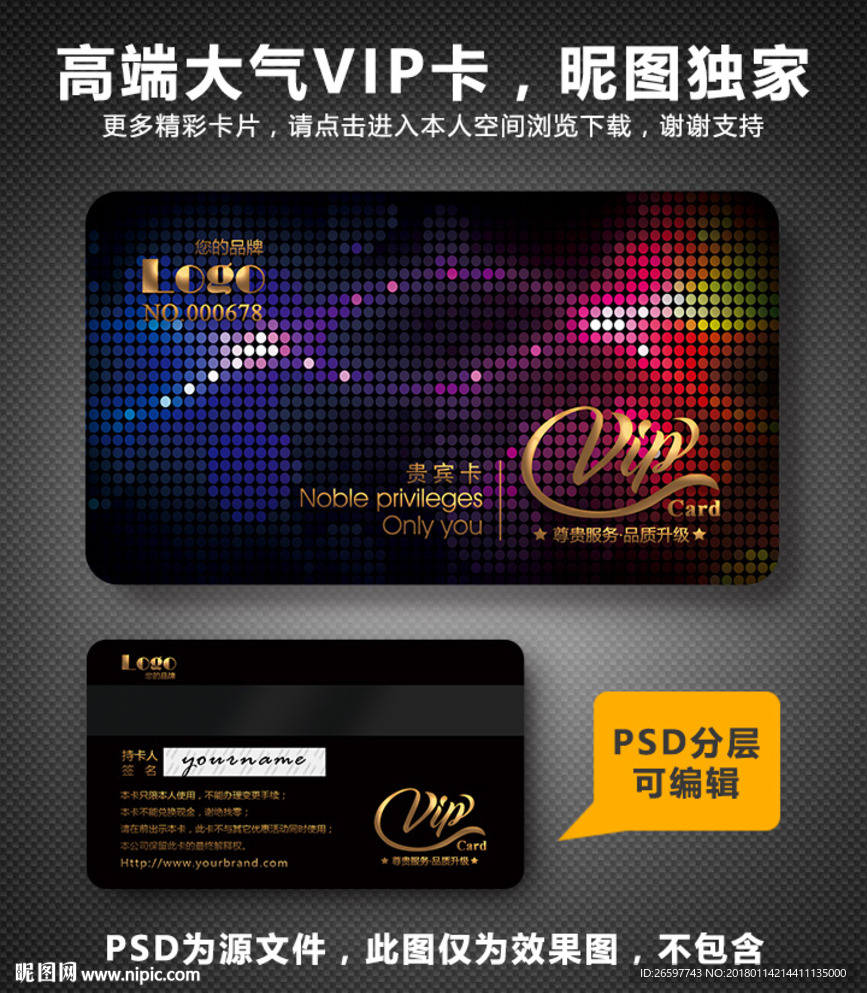 KTV高档VIP卡